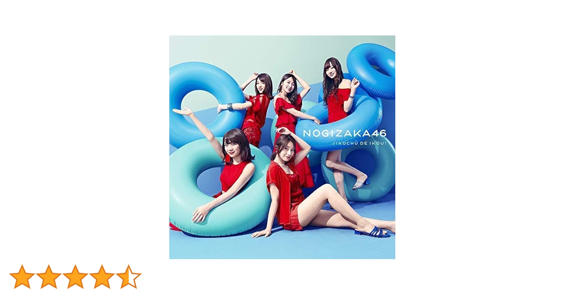 Amazon.co.jp: ジコチューで行こう! (TYPE-D)(DVD付): ミュージック